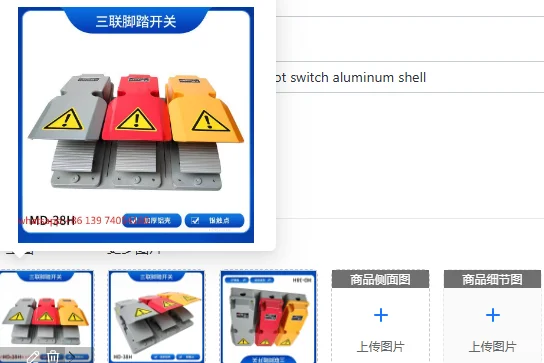 MD-38H triple belt protective shell foot switch aluminum shell
