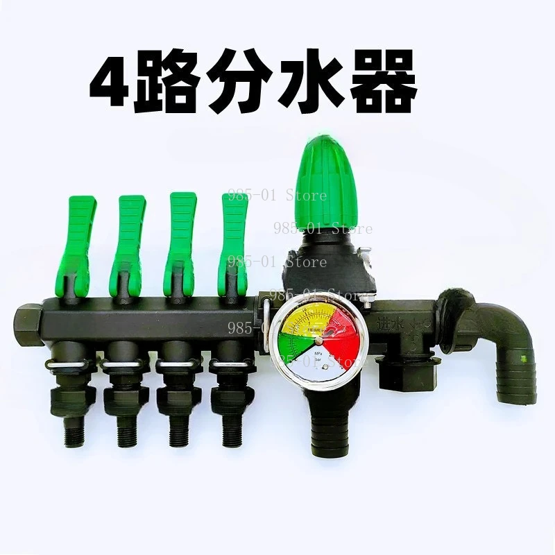 Livestock Farming Control Valve, Quad Rocker Switch Sprinkler Separator Cut-off Connector