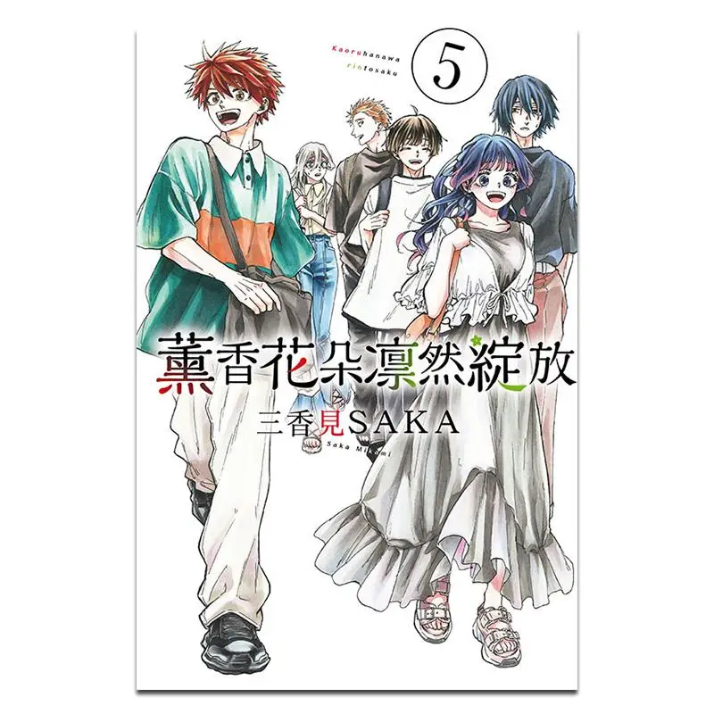 

Ароматные цветы Bloom Majestically 05 Sanka Meets SAKA Dongli Publishing 9786260232399 Книга