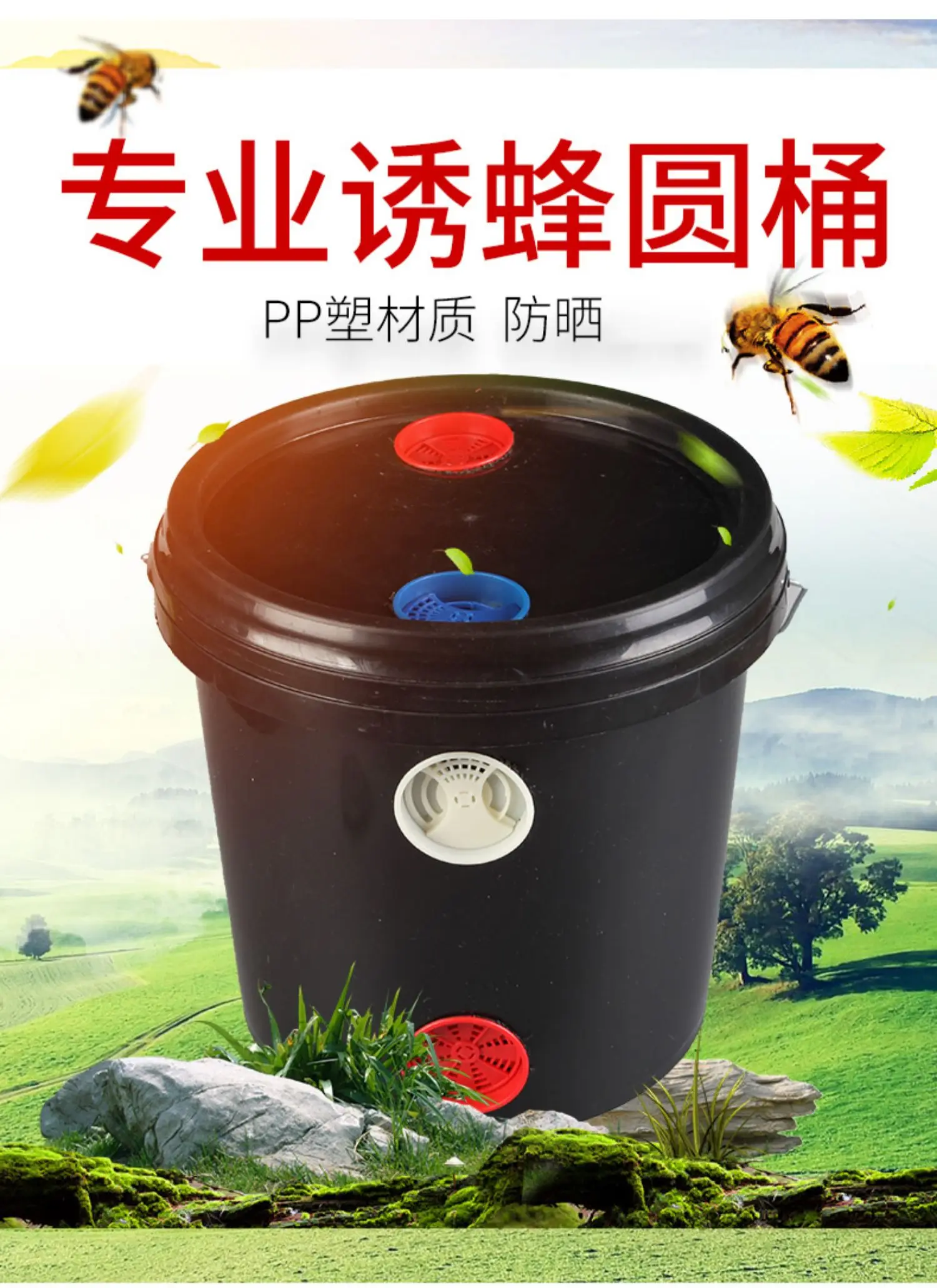 Black full set of drum PP plastic Bee box Bee trap bucket Special beekeeping Beehive NO.TXF-1040