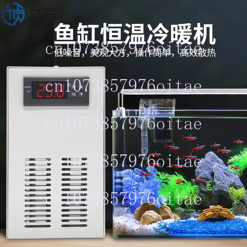 20L/35L Household Fish Tank Chiller Constant Temperature Coral Aquarium Semiconductor Electronic Refrigeration Heating Machine