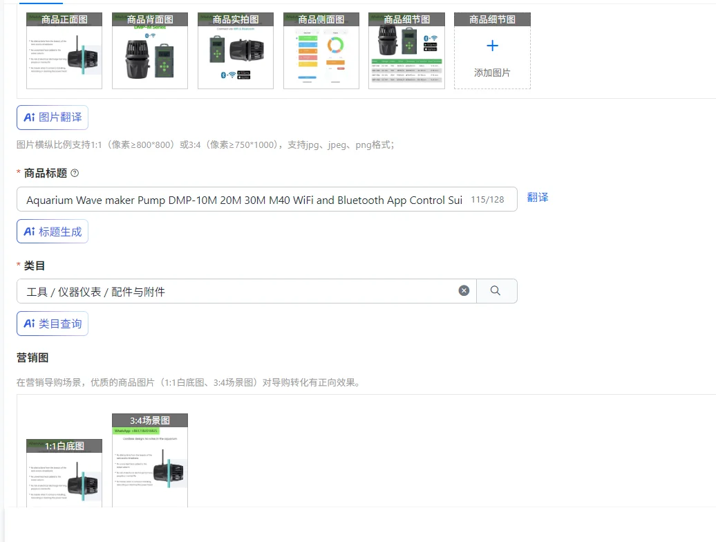 Aquarium Wave Maker…