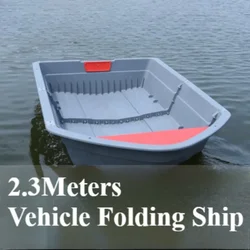 2.3M PPR Car Combination Plastic Ship Foldable Lure Portable Fishing Boat Splicing Split Assembly Boat