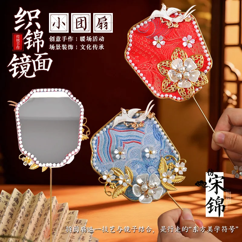 Chinese Style Brocade Mini Hand Fan With Mirror Diy Handmade Pearl Decorative Craft Kit For Wedding Party Favor Home Decor Gift