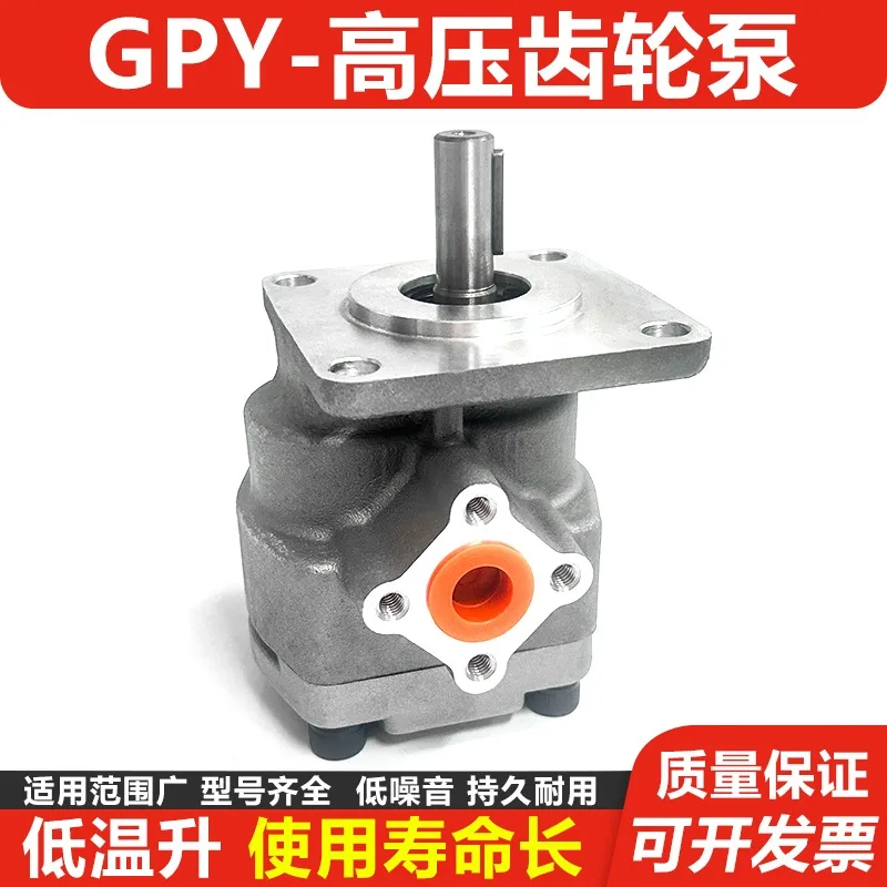 ปั๊มเกียร์ไฮดรอลิกแรงดันสูง GPY-F3R 4R 6R 8R 9R 10R 11.5R ปั๊มน้ำมันเชิงปริมาณเสียงรบกวนต่ำ
