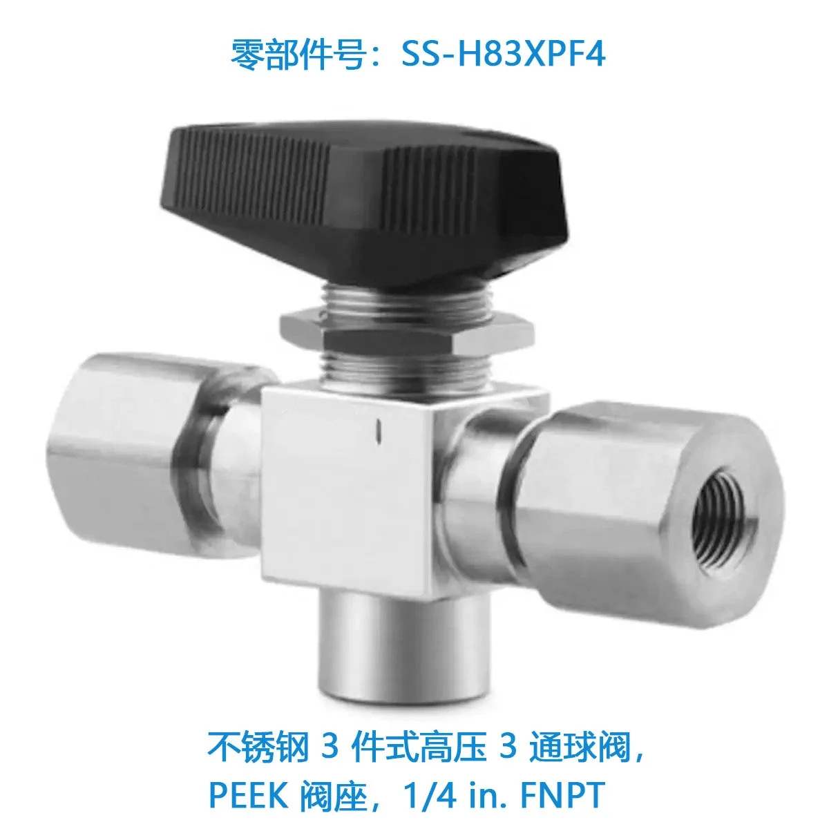 SS-H83XPF4 Stainless Steel 3-piece High-pressure 3-way Ball Valve with PEEK Valve Seat.