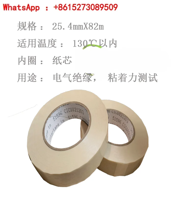 

51596 adhesion test tape 25.4MMX82M 1 piece