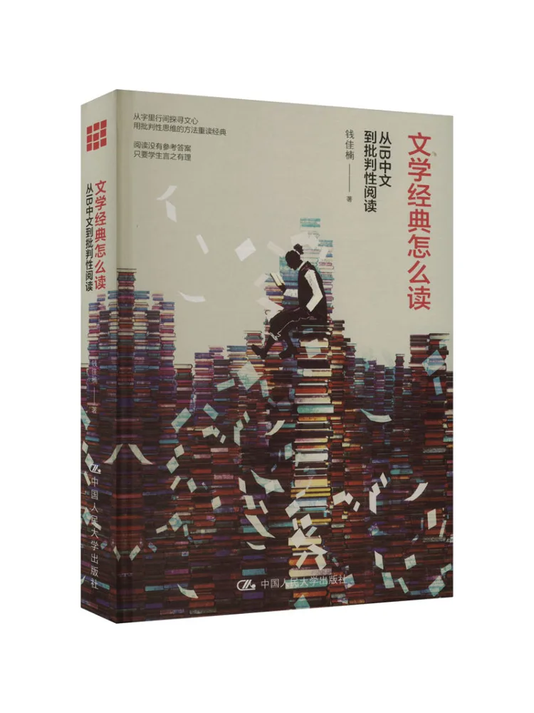 Book-Winshare How To Read Literary Classics From Ib Chinese To Critical Reading