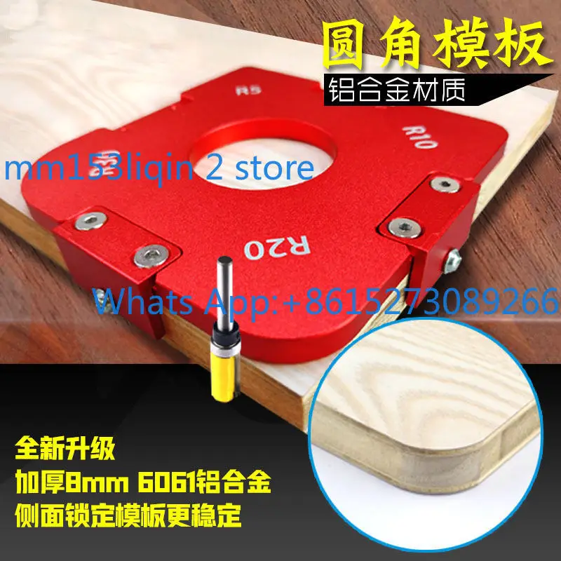 Rounded corner formwork, woodworking, chamfering, engraving, trimming machine, R corner, arc, mold, hardware tools, R5-R100