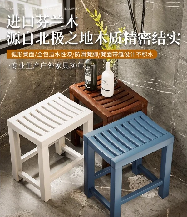 Toilet, bathroom, bath stool, shower room, stool, anti-slip bench for the elderly, solid wood stool for shower