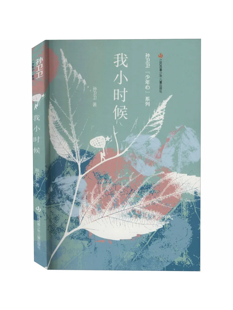 

Книга-Winshare When I Was a Child