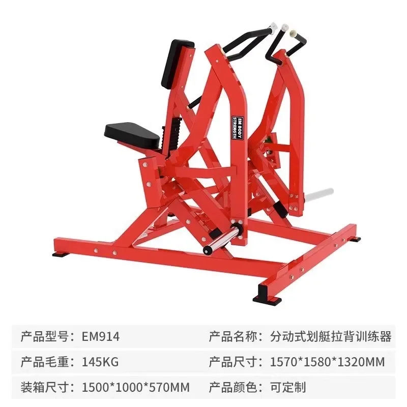 Steel Plate LoadedMachine Rowing Machine Gym Control Rowing Comprehensive Trainer Aerobic Fitness Equipment Control Resistance