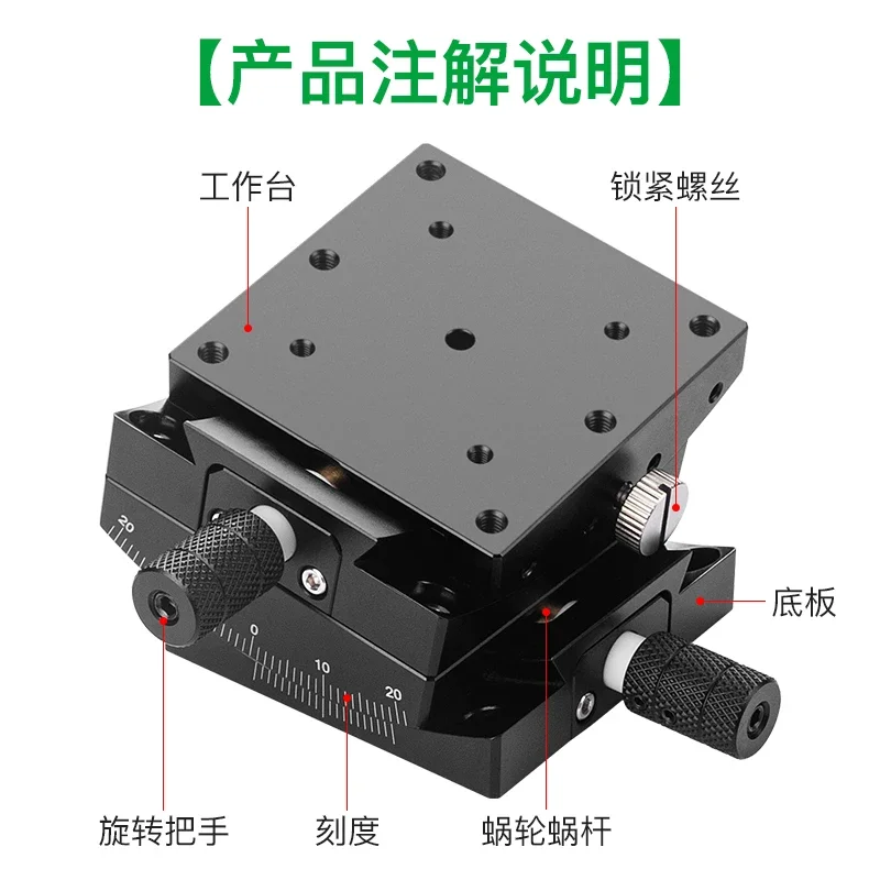 Manual goniometer, arc tilt angle table, arc slide camera optical adjustment frame, experimental fine-tuning