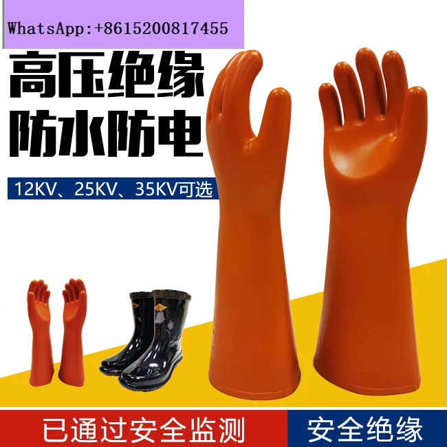 Insulation gloves High voltage electrician Anti-electric work Labor protection Rubber gloves Power safety High voltage resistant