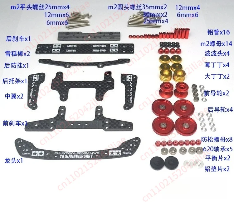 Upgrade Parts for Mini 4WD Car, FMA Chassis Advanced Modification Kit, No Chassis Cutting Required