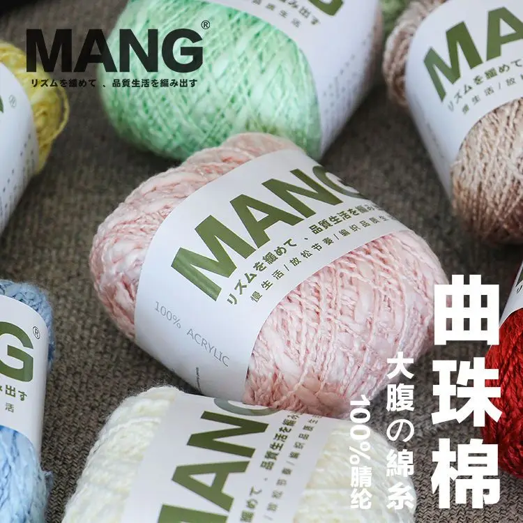 Big Belly Yarn Curved Bead Cotton Yarn DIY Hand Woven Coarse Mixed Color Yarn Plush Ball Hand Woven Crochet Hook Material Bag