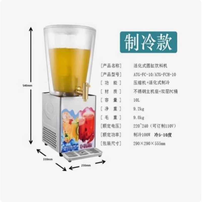 Electronic refrigeration hot juice tripod commercial stainless steel transparent 6L milk tea hot beverage machine hotel buffet 5