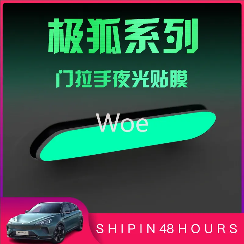 Woe For Arcfox T5 Kaola S Door Handle Protector Decorative Film Anti-Scratch Interior Exterior Accessories Custom Fit