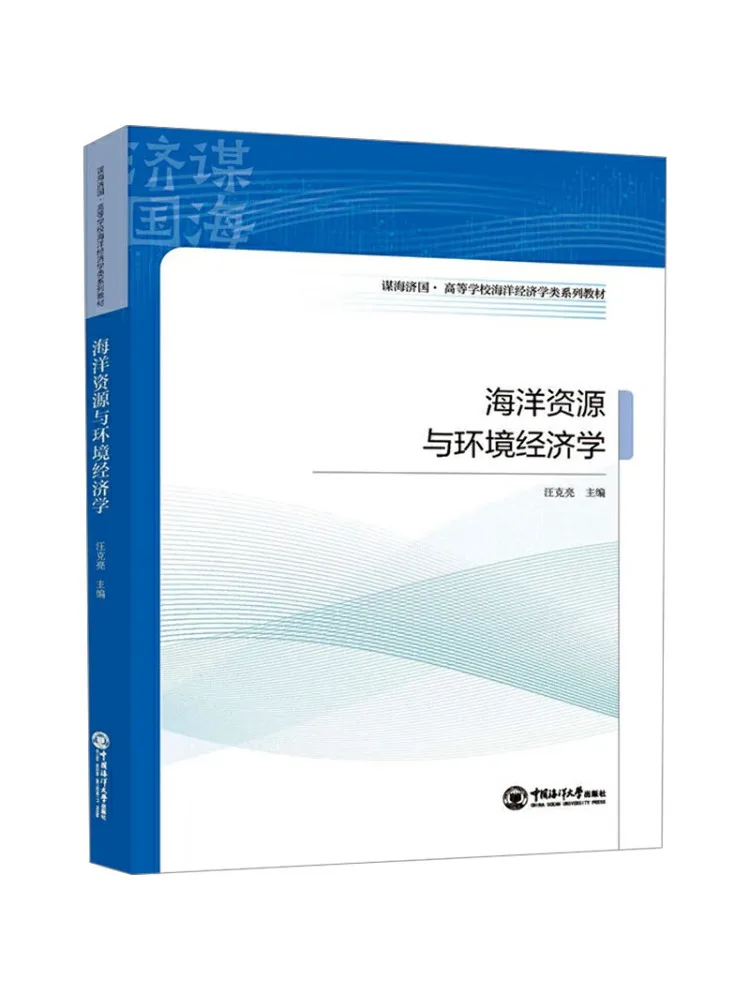 

Книга-Winshare Морские ресурсы и экологическая экономика