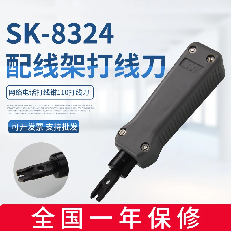 Sk-8324 Distribution Frame Wiring Knife Network Telephone Wiring Pliers 110 Wiring Knife Network Module Clamping Knife