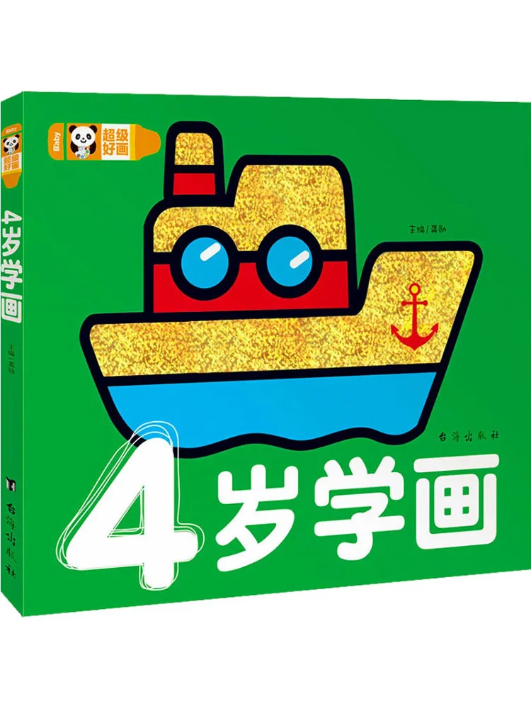 

Book-Winshare Learn To Draw at the Age Of 4