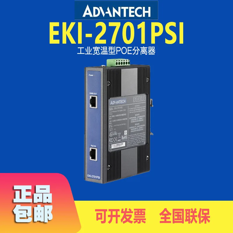 Advantech EKI-2701P…