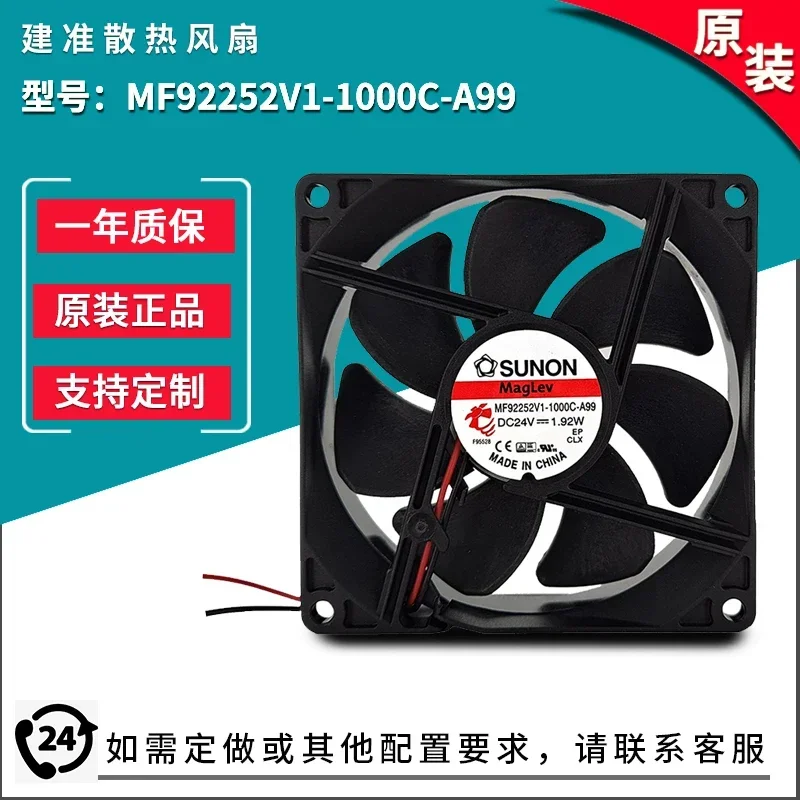 MF92252V1-1000C-A99 9225 24V 1.92W standard original fan large air volume cooling fan