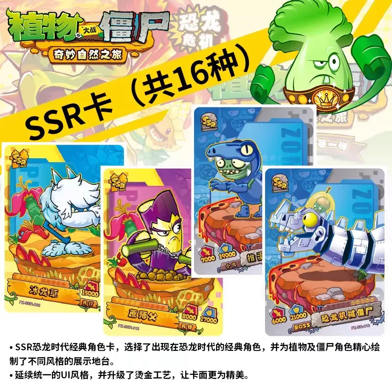 KAYOU Genuine Plants Vs. Zombies Card Time and Space Adventure GP Sunflower Card Game Peripheral Collection Card Kids Gifts Toy