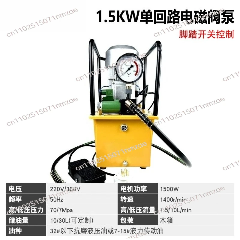 Dual Circuit Electric Pump Hydraulic Press High Pressure New Arrive 750W High Power Hydraulic Oil Pump Hand Lever Solenoid Valve