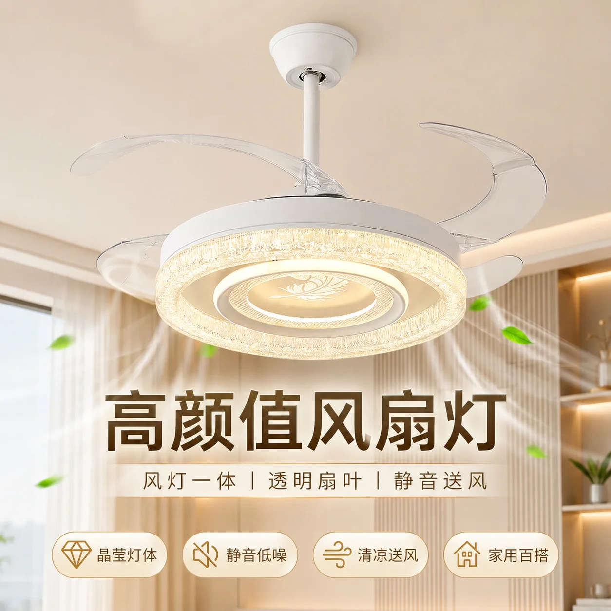 Light Luxury Crystal Invisible Fan Light Cream Wind Dining Room Bedroom Frequency Conversion Silent Ceiling Fan Light Wind Retra