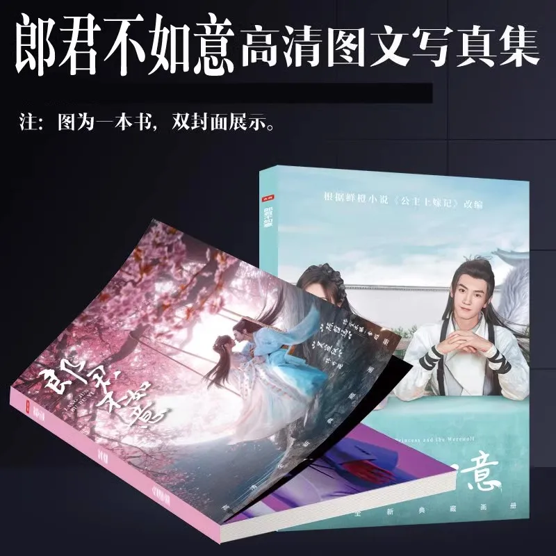 The Princess and The Werewolf Drama Photo Album Chen Zheyuan Wu Xuanyi Starred Figures HD Photobook Cosplay Gift