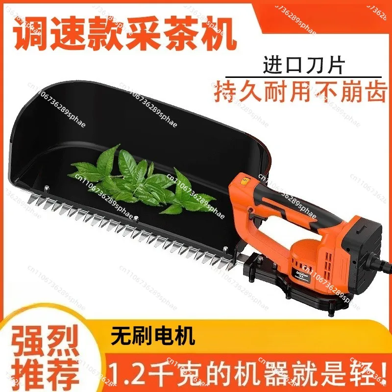 Brushless electric tea picker artifact rechargeable type