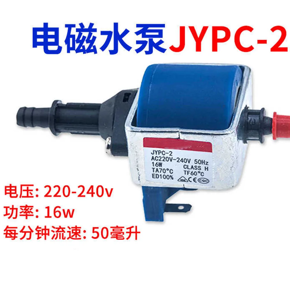 Picture 7: JYPC-2 Jiayin Electromagnetic Pump 220V Small Water Pump Suitable for Philips Steam Hanging Ironing Machine Water Pump