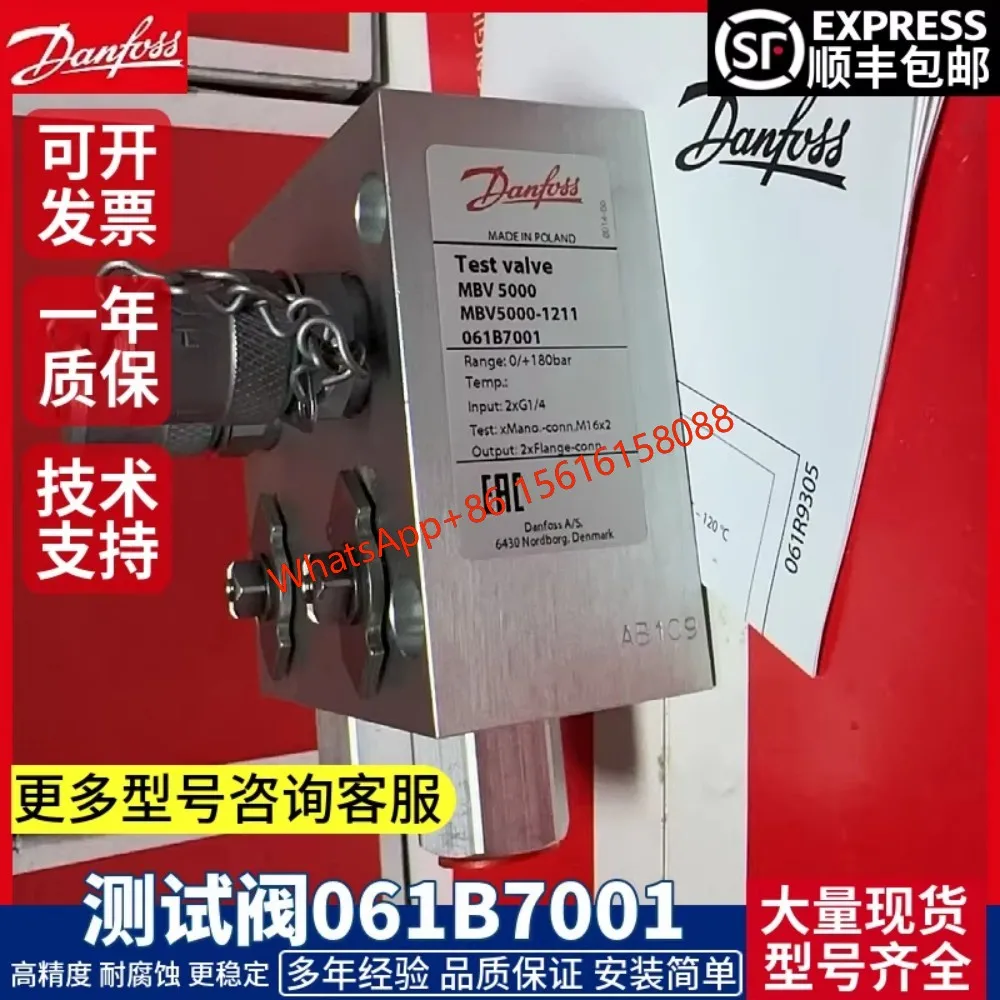 Danfoss test valve MBV5000 061B7000 061B7001 061B7002 061B7003 061B7004 061B7005/6/7/8/9 061B7010 061B7011/2/3/4/8/9 061B7051