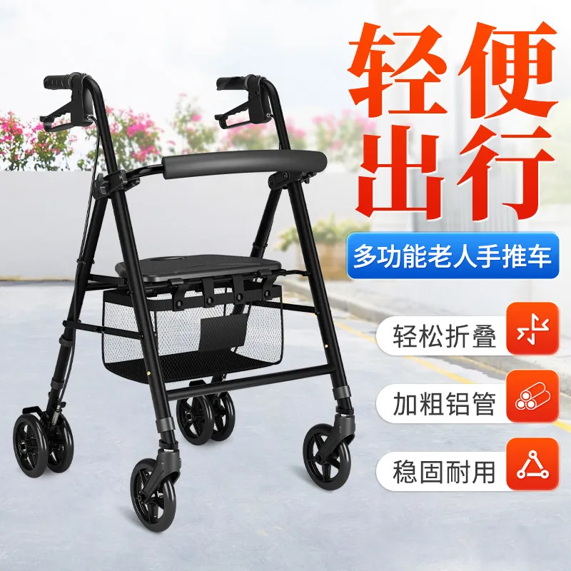 The walking stroller for the elderly can be used as a lightweight folding walker to buy groceries