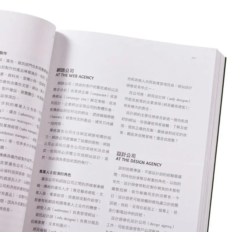 تصميم الاتصالات البصرية، كتاب كلاسيكي طويل الأبيض، عمل ملهم عالمي ثقيل الوزن من النظرية إلى الممارسة #4