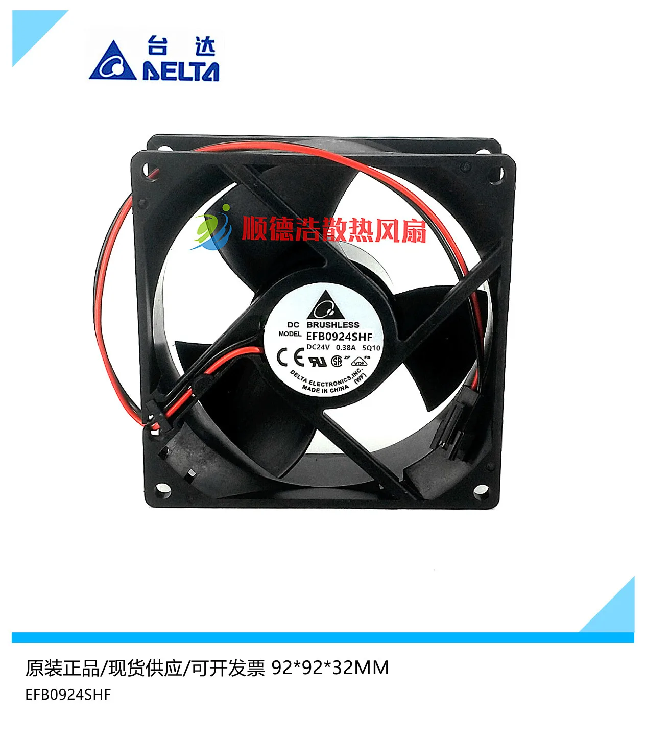 Delta Electronics EFB0924SHF DC 24V 0.38A 90x90x32mm 2-Wire Server Cooling Fan