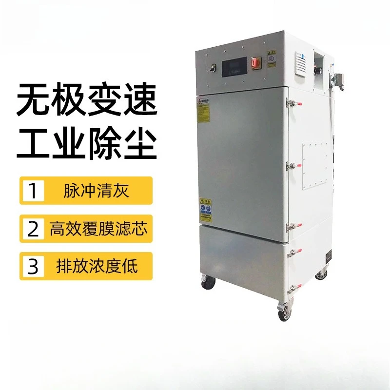 Pulse dust collector, large air volume, vacuum negative pressure, variable speed dust collector