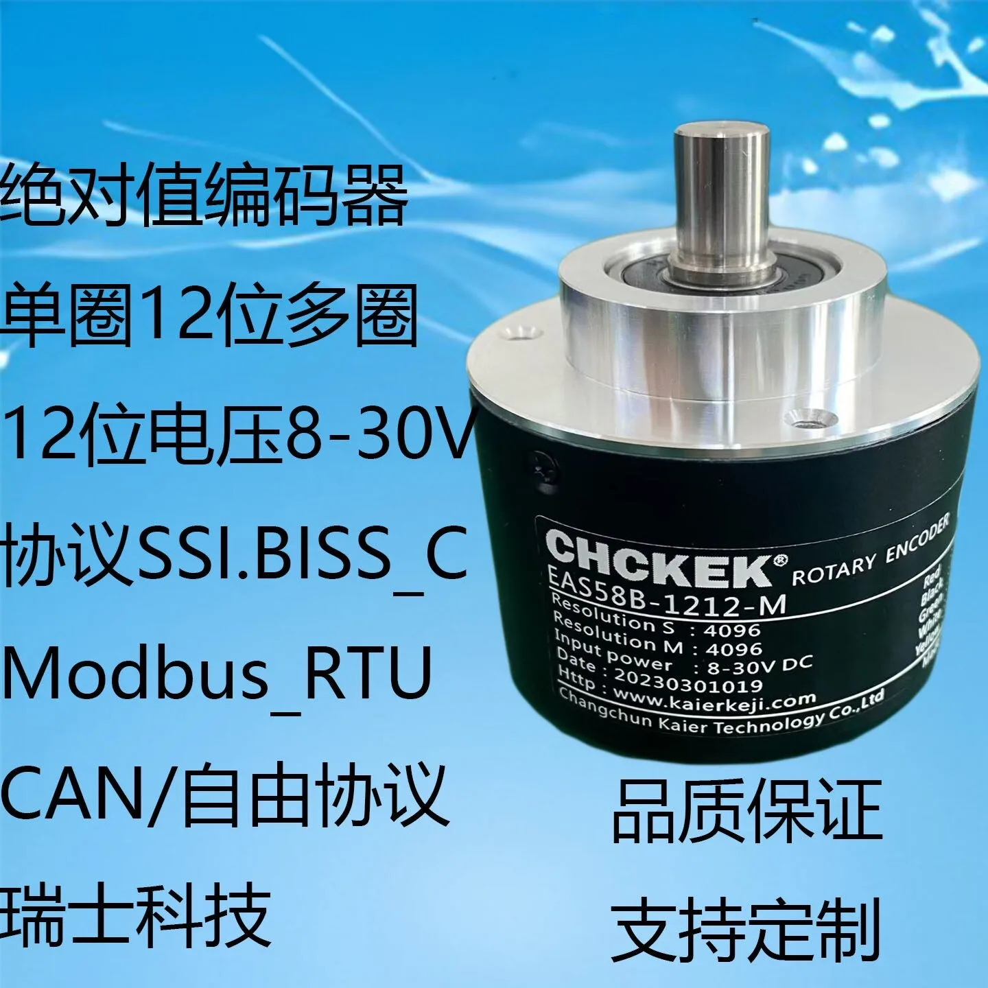 Photoelectric Incremental Machine Tool CNC Spindle Absolute Encoder EAS58B-1212-M