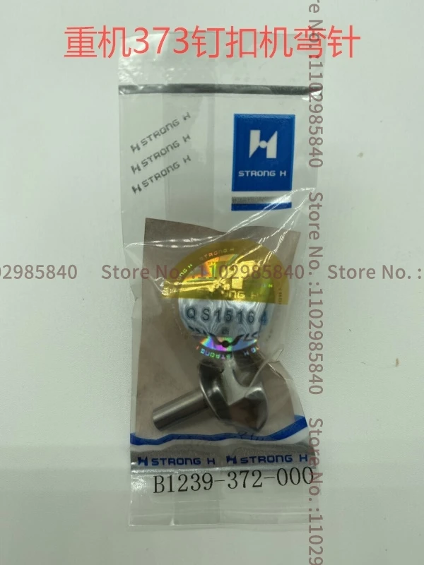 

1 шт. B1239-372-000 Strong H Looper, универсальная изогнутая игла высокого качества для Juki 373, аксессуары для крепления кнопок для швейной машины