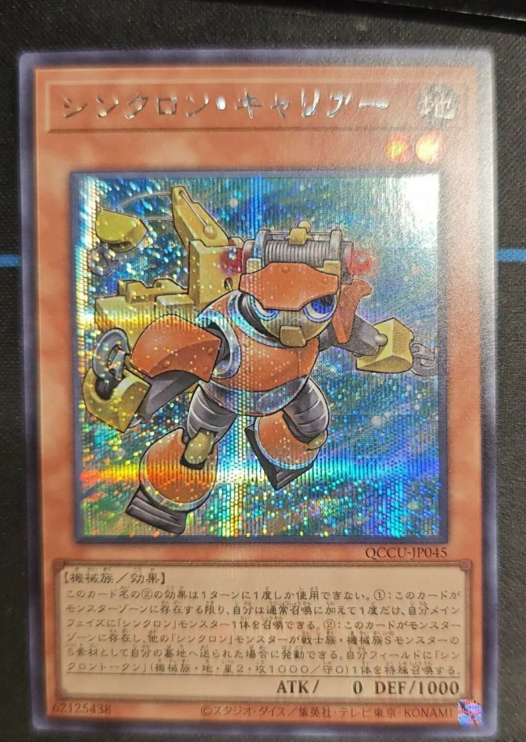 

Yugioh Master Duel Monsters QCCU-JP045 Synchron Carrier Secret Rare Chronicle Side:Unity Japanese Collection Mint Card