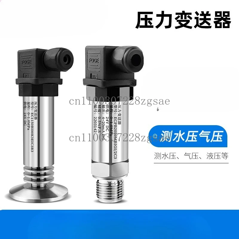 Transmitter 4-20mA Diffused Silicon Hydraulic Constant  Water Supply Oil Pressure Air