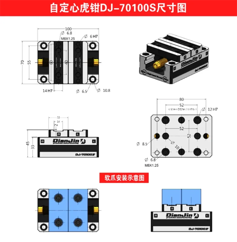 DJ-70100S Four-Five-Axis Fixture Self-centering Vise Positive and Negative Quick Clamping