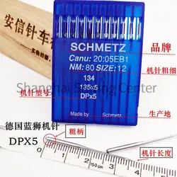 10pcs German Schmetz DP*5 DPX5 Needles Blue Lion Thick Material High-head Overlock Machine Double Needle Lockstitch Needles Dpx5