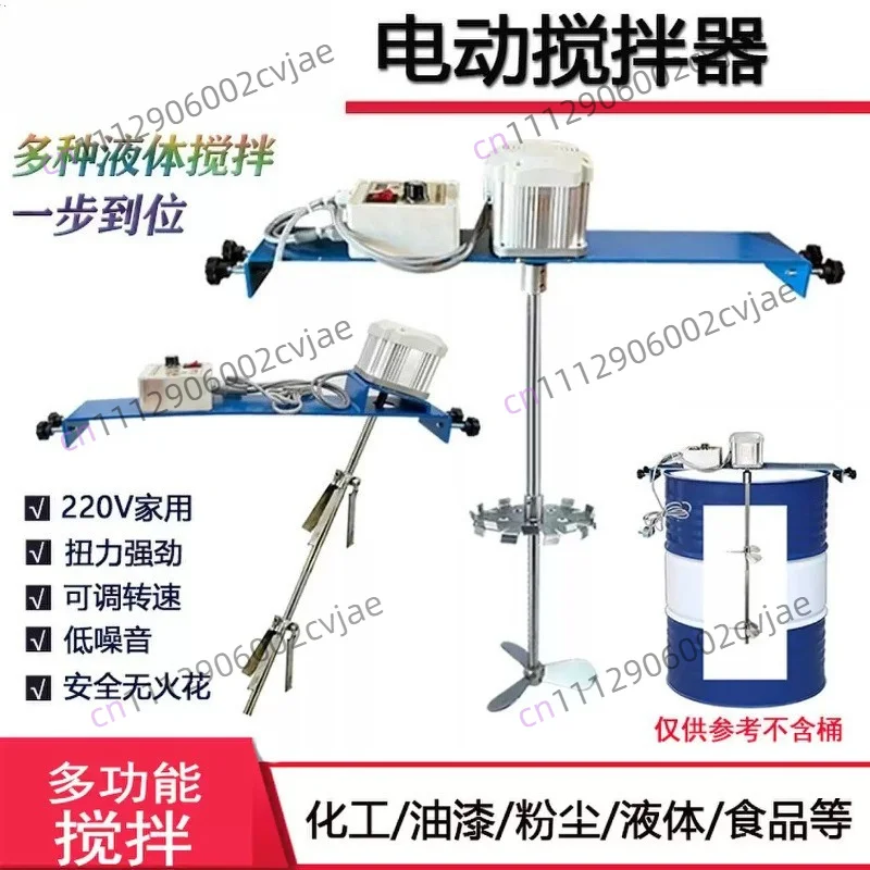 50 gallon electric mixer Industrial horizontal plate oil drum mixer Paint coating liquid 200L disperser