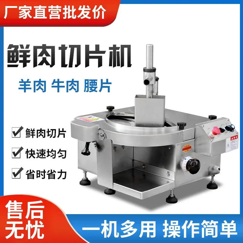 Frisches Fleischschneider Kommerzieller Rind- und Hammelfleischschneider Großes Messer Taillenblatt Platte Sehnenschneider Chaoshan Hot Pot Shop Fleischscheibe