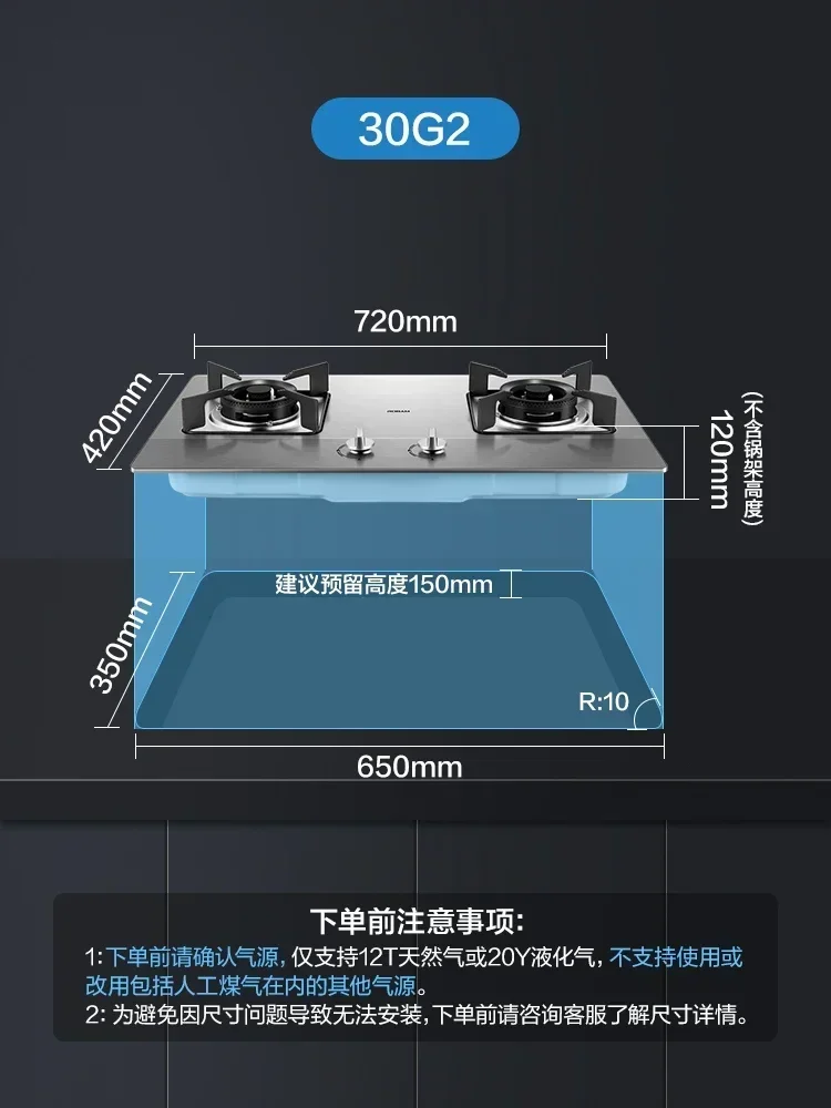 Robam [30G2] Stainless Steel Gas Stove Dual Stove Embedded Household  Gas Cooker