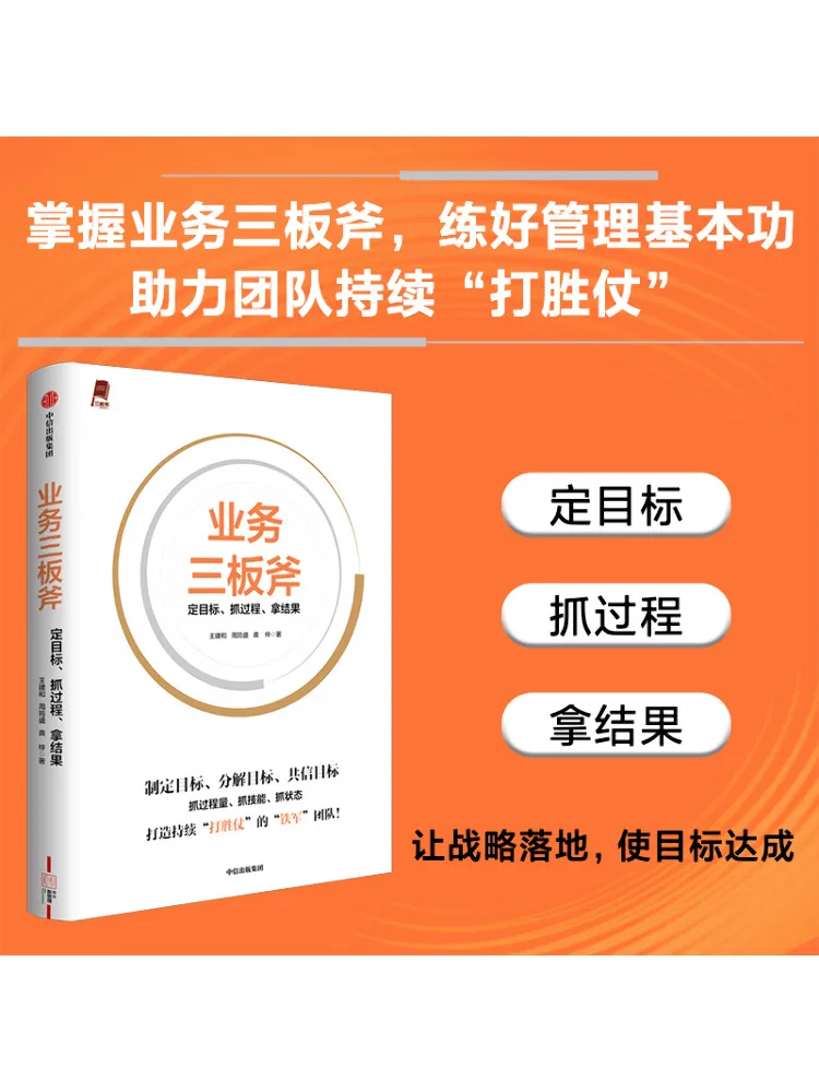 Book-Winshare ثلاثة استراتيجيات عمل مجموعة الأهداف التركيز على العمليات لتحقيق النتائج #2