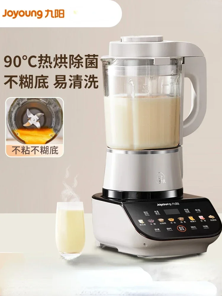 Multifunctional Automatic Heating of Household Soymilk Machine of Jiuyang Wall-breaking Machine Soy Milk Maker 【L18-P557】