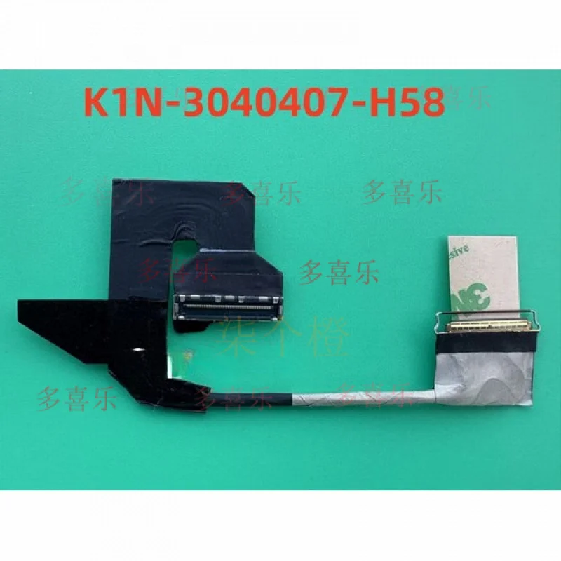 

Оригинальный кабель QQ для MSI Crosshair 16 MS-15P2 EDP K1N-3040407-H58